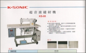 超音波縫紉機