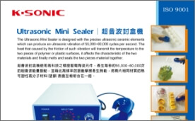 超音波手握式熔接機