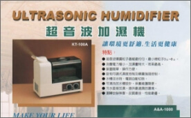 超音波加濕機