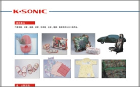 超音波製被縫綻機(二)