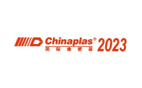 2023 Chinaplas 4/17-4/20