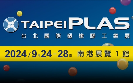 2024 TaipeiPLAS 9/24-9/28